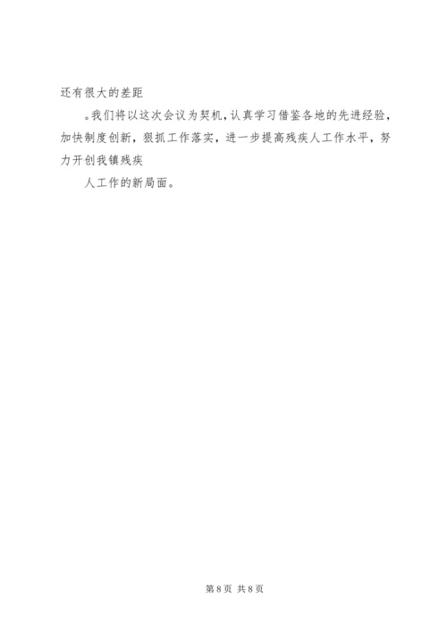 乡镇残联工作经验交流材料.docx