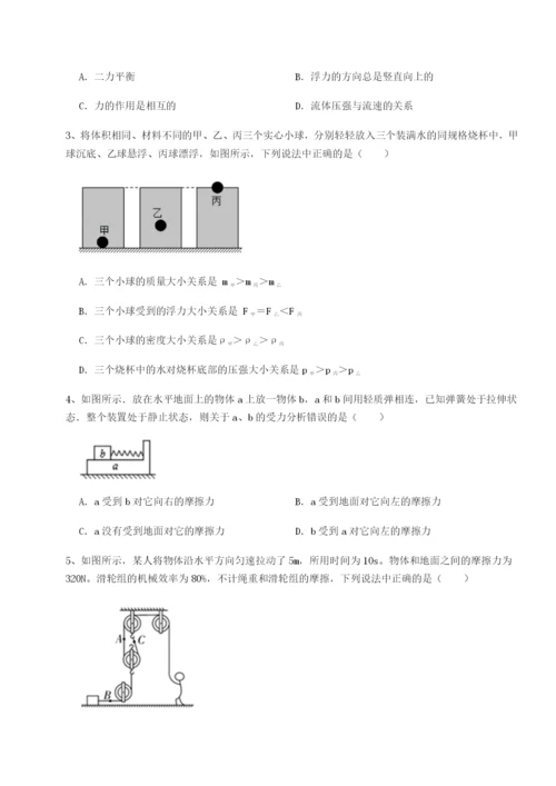 基础强化重庆市彭水一中物理八年级下册期末考试定向训练试卷.docx