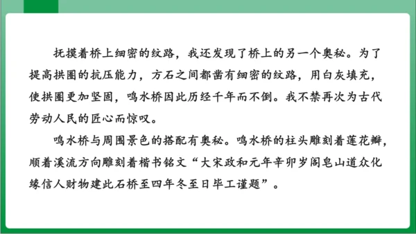 八年级上册第五单元写作 说明事物要抓住特征（课件）【2023秋统编八上语文高效实用备课】(共24张P