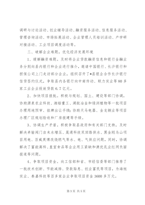 工业局强化双优创建工作总结范文.docx