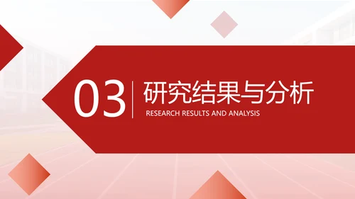 红色商务风毕业论文答辩ppt模板