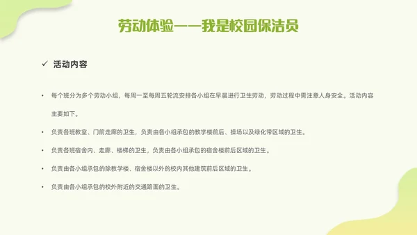 简约渐变大学生劳动教育传承劳动美德弘扬奉献精神PPT模板