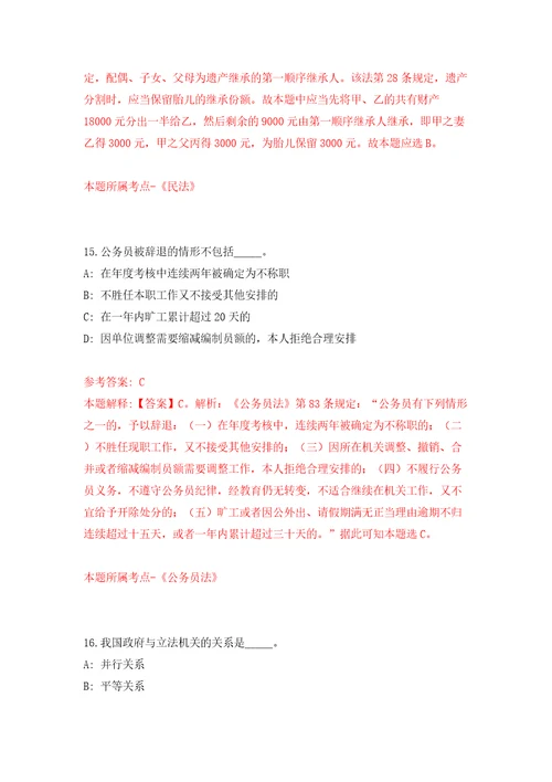 浙江宁波象山县事业单位招考聘用工作人员43人模拟试卷附答案解析0