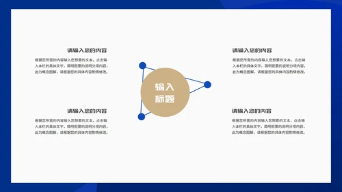 简约蓝色几何风公司新年工作计划PPT模板
