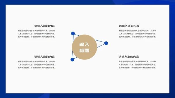 简约蓝色几何风公司新年工作计划PPT模板
