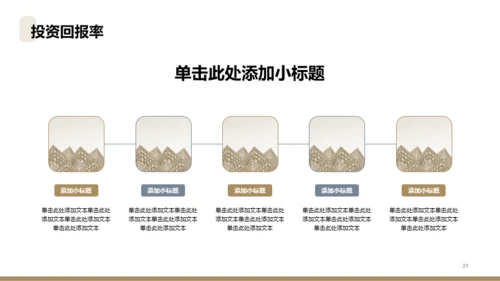 商务扁平风地产物业管理商业计划书PPT模板