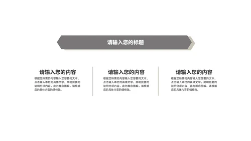 简约灯塔读书分享演讲汇报PPT模板