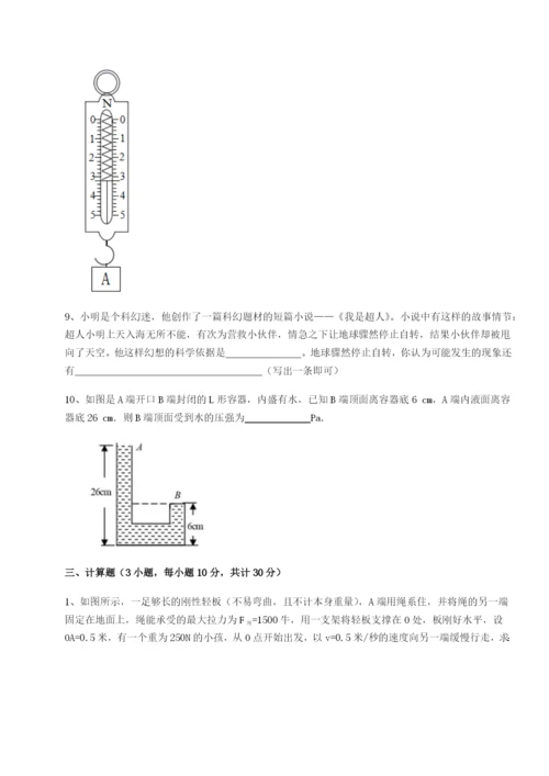 小卷练透河南淮阳县物理八年级下册期末考试专项练习试题（含详细解析）.docx
