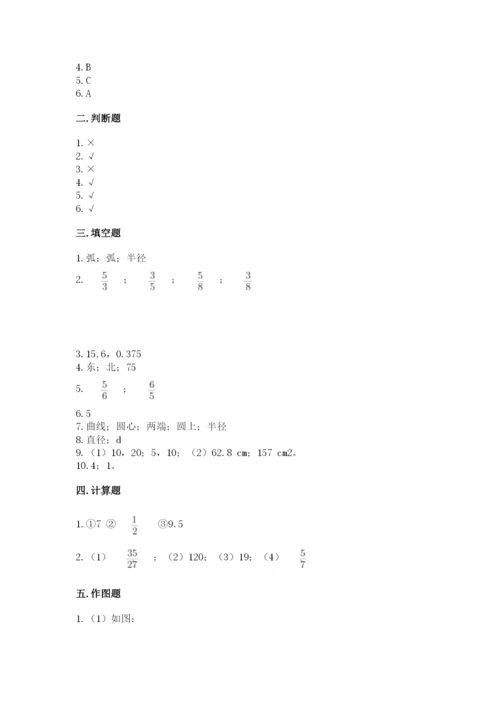 2022人教版六年级上册数学期末测试卷附参考答案【考试直接用】.docx