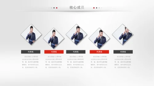 简约企业宣传企业简介公司简介PPT模板
