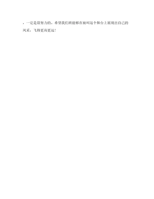唱响129关于合唱比赛的作文550字