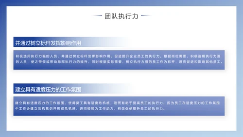 企业团队建设与管理PPT模版
