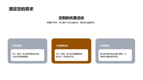 双十一金融优惠揭秘