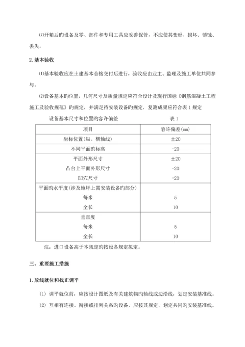 净水厂综合施工组织专题方案p.docx