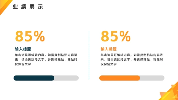 渐变几何实景工作总结PPT模板