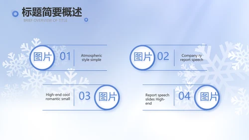 二十四节气立冬节日学习介绍PPT
