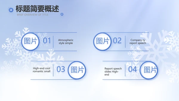 二十四节气立冬节日学习介绍PPT