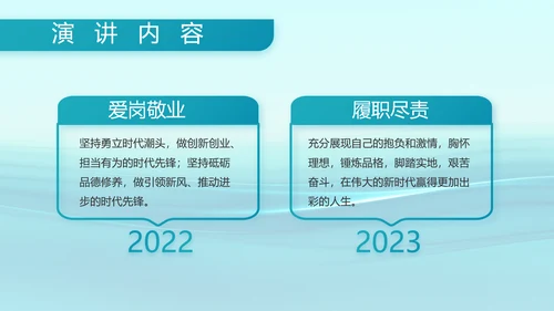 蓝色大气海军部队工作总结动态PPT