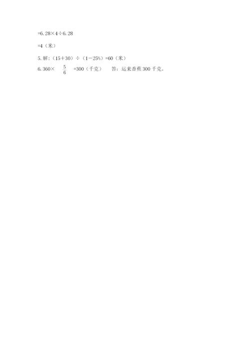 2022六年级上册数学期末考试试卷带答案（黄金题型）.docx
