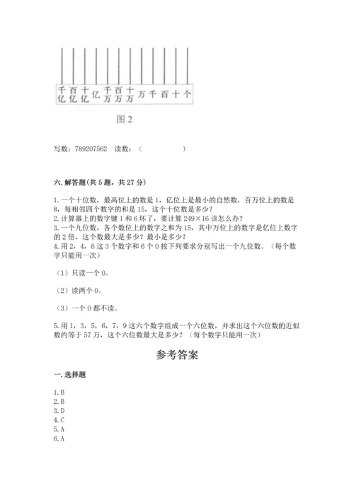 西师大版四年级上册数学第一单元 万以上数的认识 测试卷通用.docx