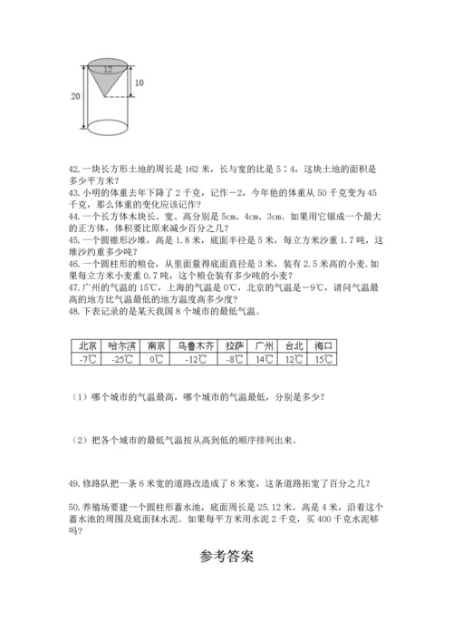 小升初数学应用题50道附完整答案【有一套】.docx