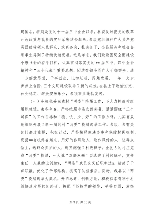 今年度税务部门上半年工作总结汇报.docx