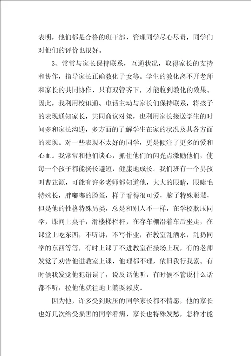 实用的教师述职报告模板6篇教师个人述职报告模板非常实用