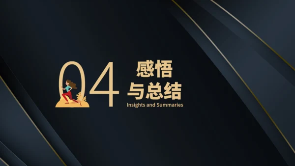 体育运动东京奥运会通用PPT模板