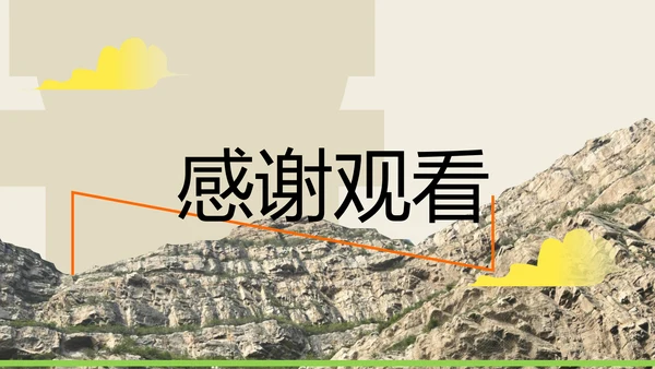橙色拼贴风城市人文山西旅游攻略