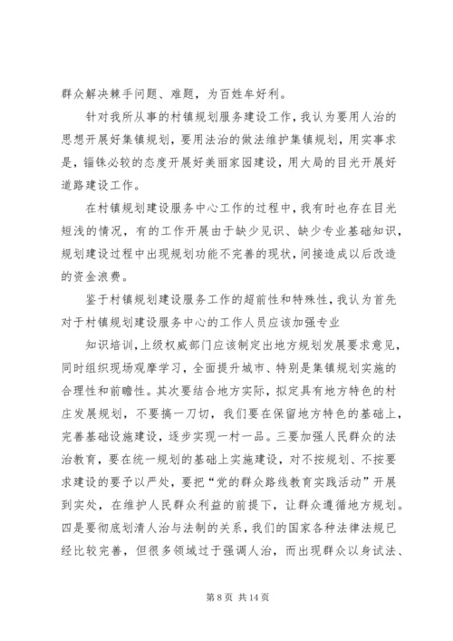 学习群众路线教育实践活动现实意义体会.docx