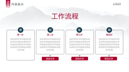 风云城市世界著名地标年终汇报通用PPT模板
