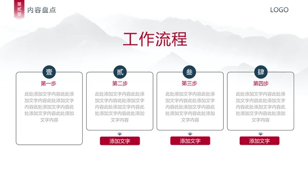 风云城市世界著名地标年终汇报通用PPT模板