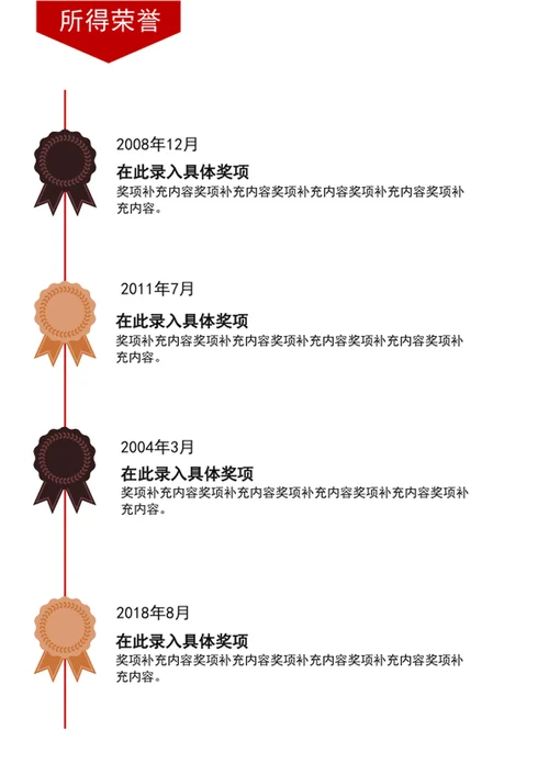 军人军校生军转业公务员个人简历模板word简历