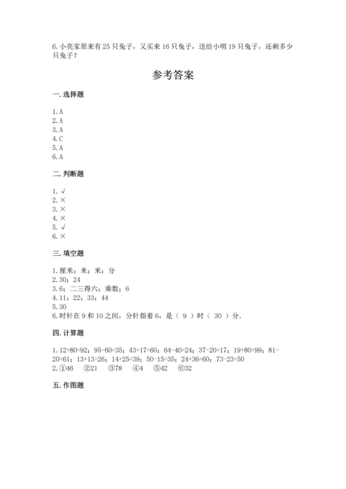 二年级上册数学期末测试卷及完整答案【名校卷】.docx