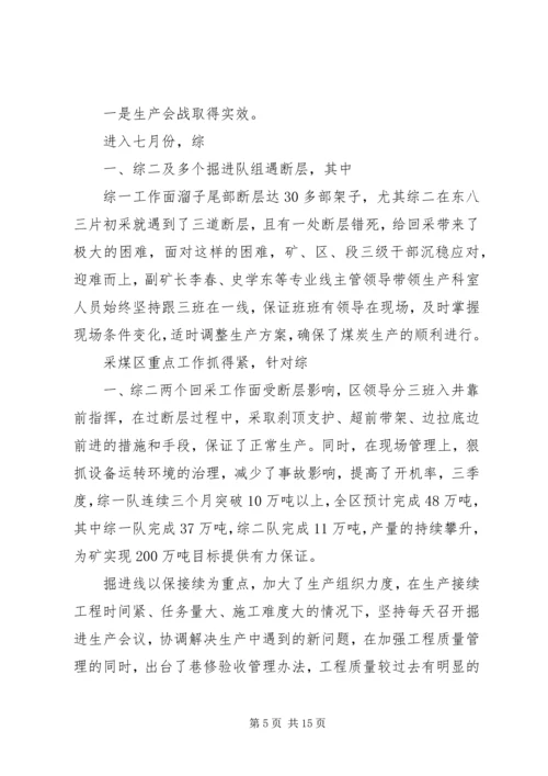 坚定信心,应对挑战,为全面完成地税新目标而努力奋斗 (3).docx