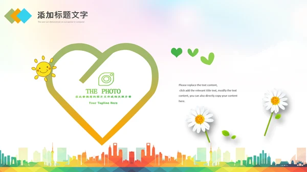 马拉松比赛户外拓展运动健身跑步ppt模板