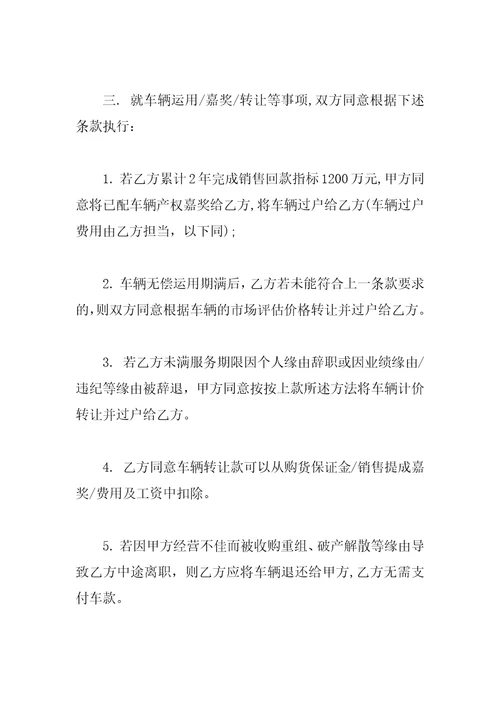 车辆借用协议书范本