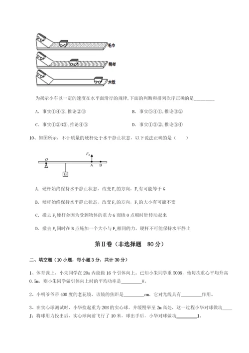 基础强化河南郑州桐柏一中物理八年级下册期末考试难点解析试题（解析卷）.docx