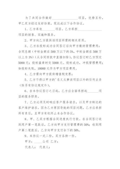 资质使用合作协议书.docx