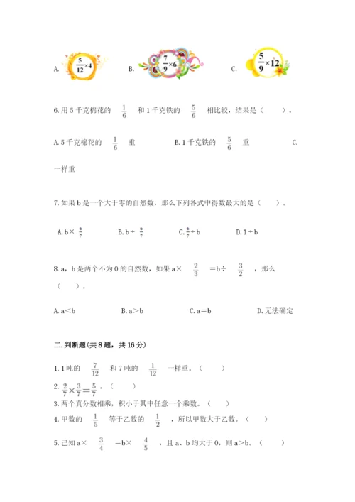 人教版六年级上册数学期中考试试卷精品【实用】.docx