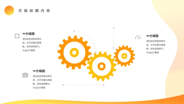 黄色创意2.5D竞品分析报告通用PPT模板