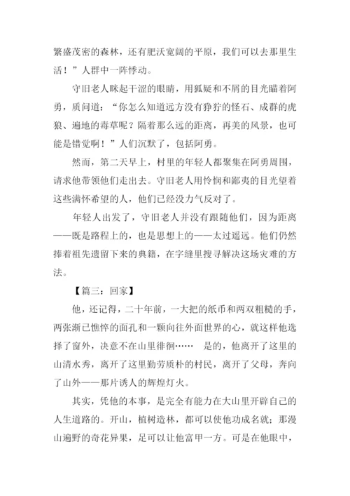 山东省高考作文范文.docx