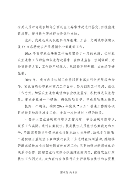 政策法规处工作总结与工作计划.docx