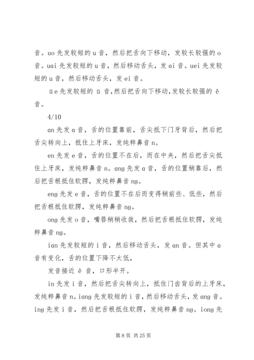 静宁二中校园安全整改方案36.docx