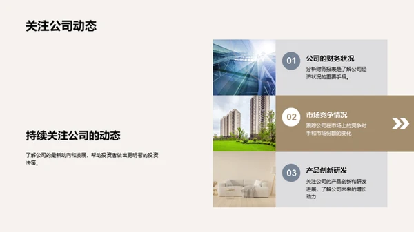 家居产业全景解析