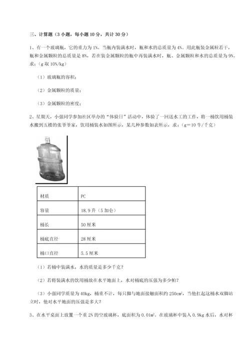 第二次月考滚动检测卷-重庆长寿一中物理八年级下册期末考试专题测评试卷（详解版）.docx