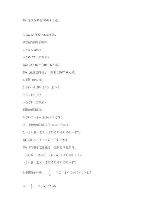 小升初数学综合模拟试卷及参考答案（考试直接用）.docx