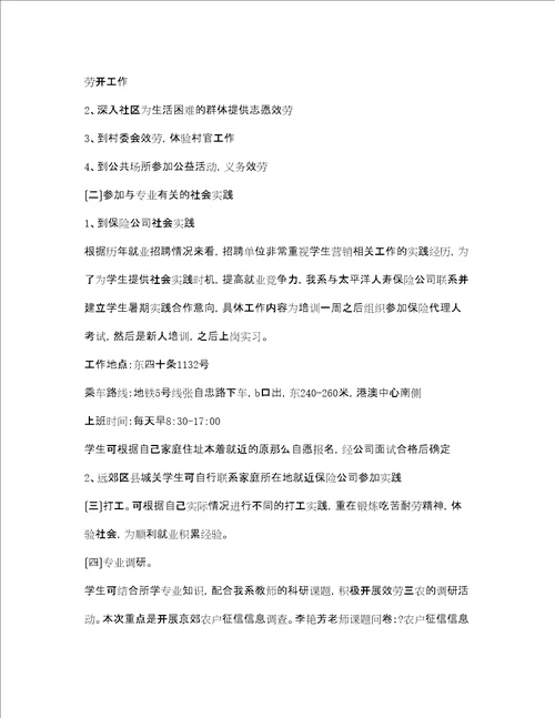 工厂主题实践活动方案2