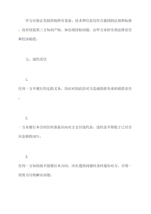 医疗器材订购合同模板