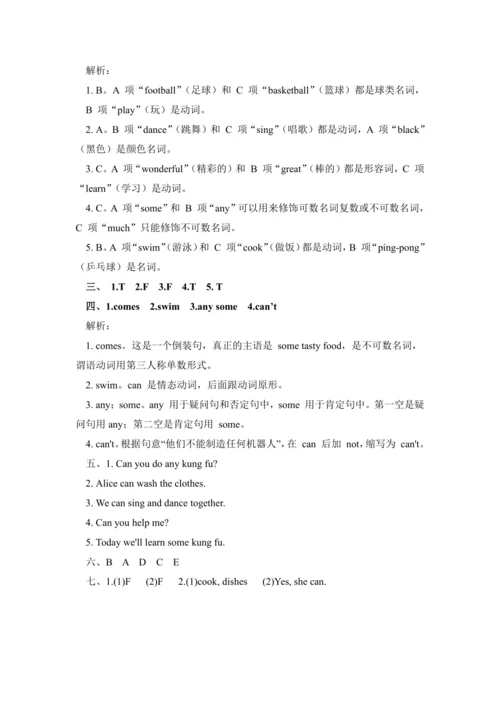 2024人教PEP版五年级英语上册Unit4 PartB第二课时分层作业设计（含答案）